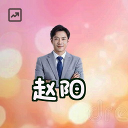 赵阳